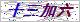 复合式盐雾试验箱供应杭州/上海等地-广东维多利亚老品牌vic